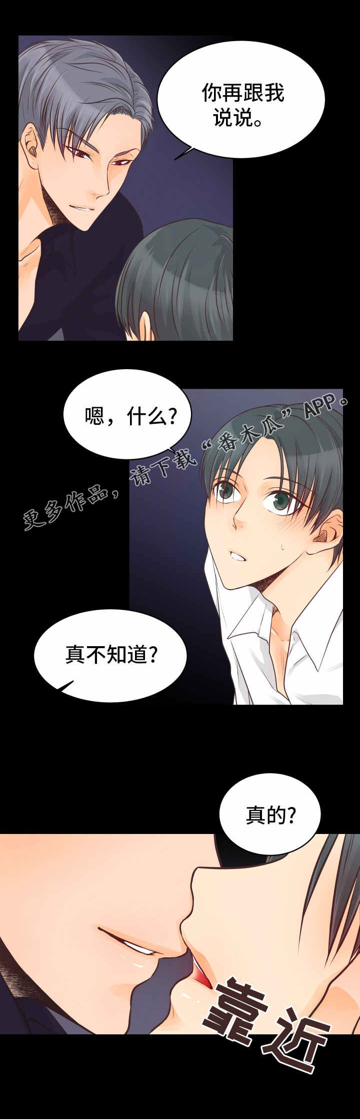人生囚徒漫画,第14章：无可救药5图