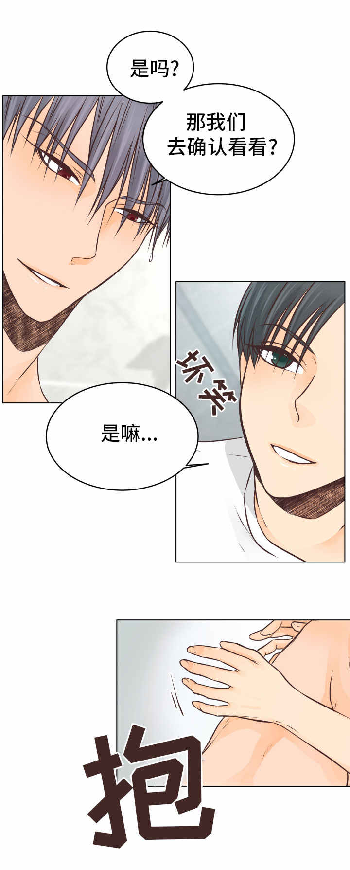 人生囚徒漫画,第24章：能力5图