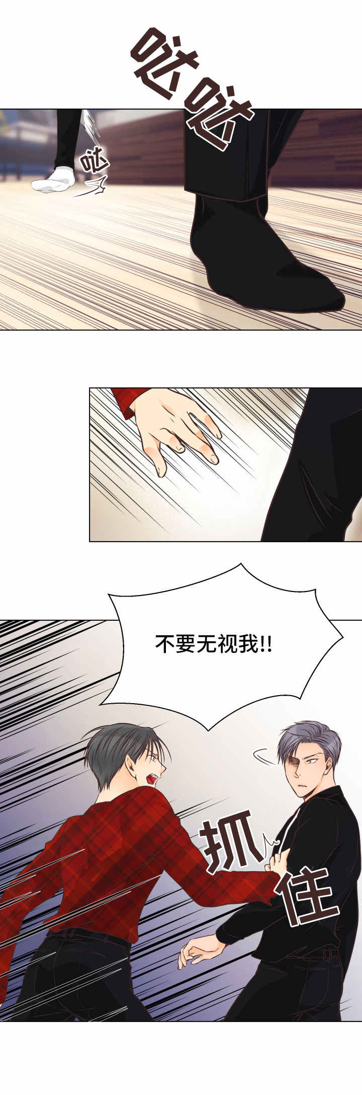 人生囚徒漫画,第10章：责备4图