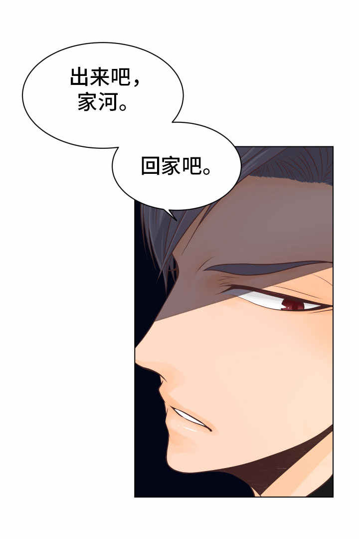 人生囚徒漫画,第8章：反悔了5图