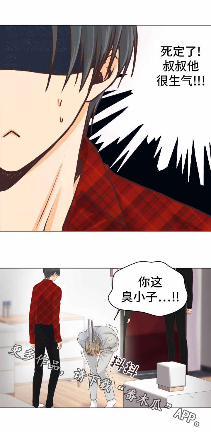 人生囚徒漫画,第8章：反悔了1图