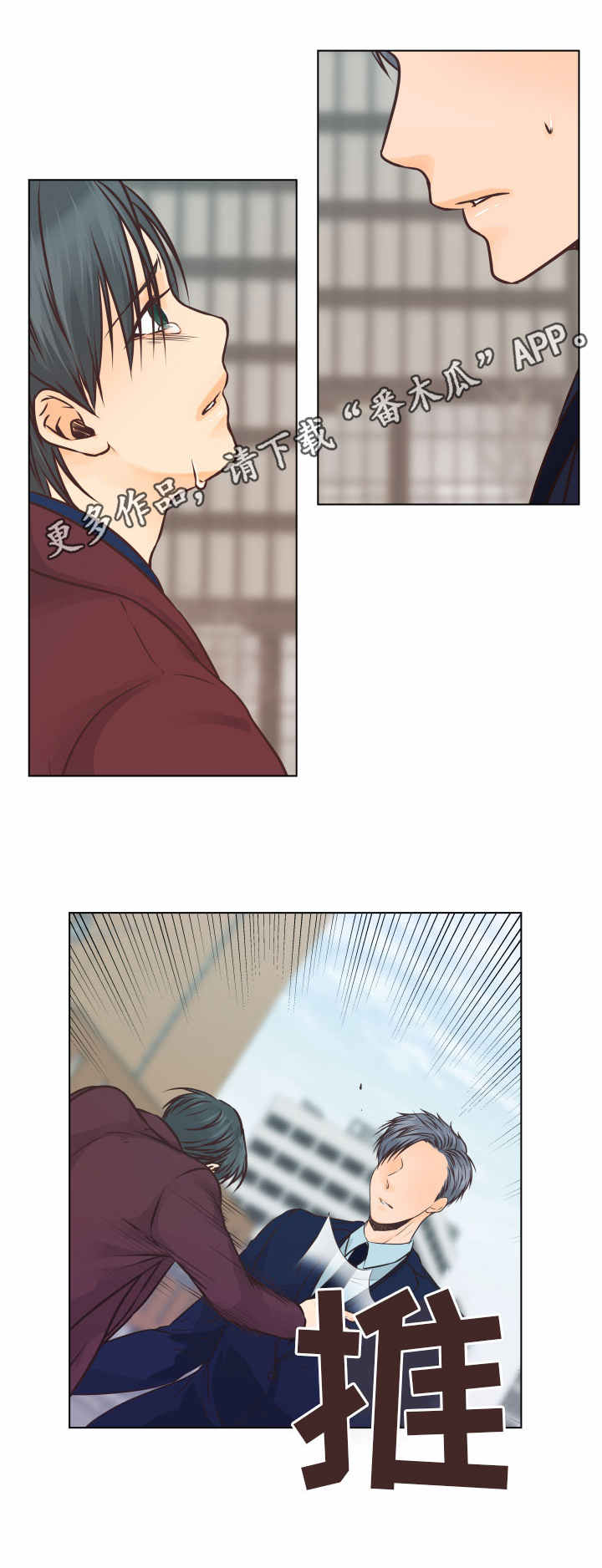 人生囚徒漫画,第18章：车祸4图