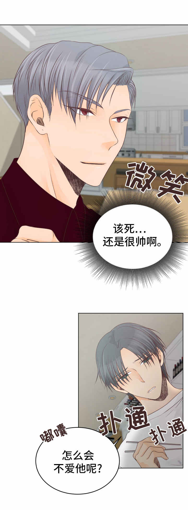 人生囚徒漫画,第25章：鸟笼1图