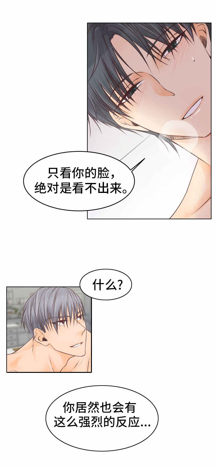 人生囚徒漫画,第24章：能力3图