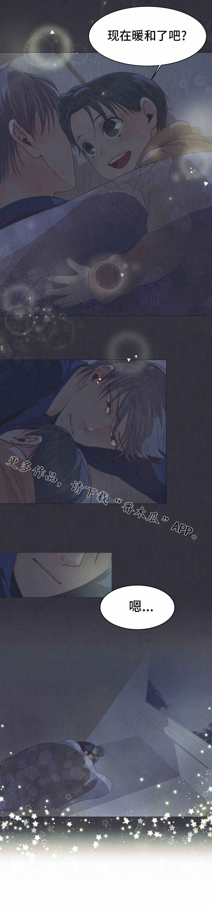 人生囚徒漫画,第13章：暖和1图