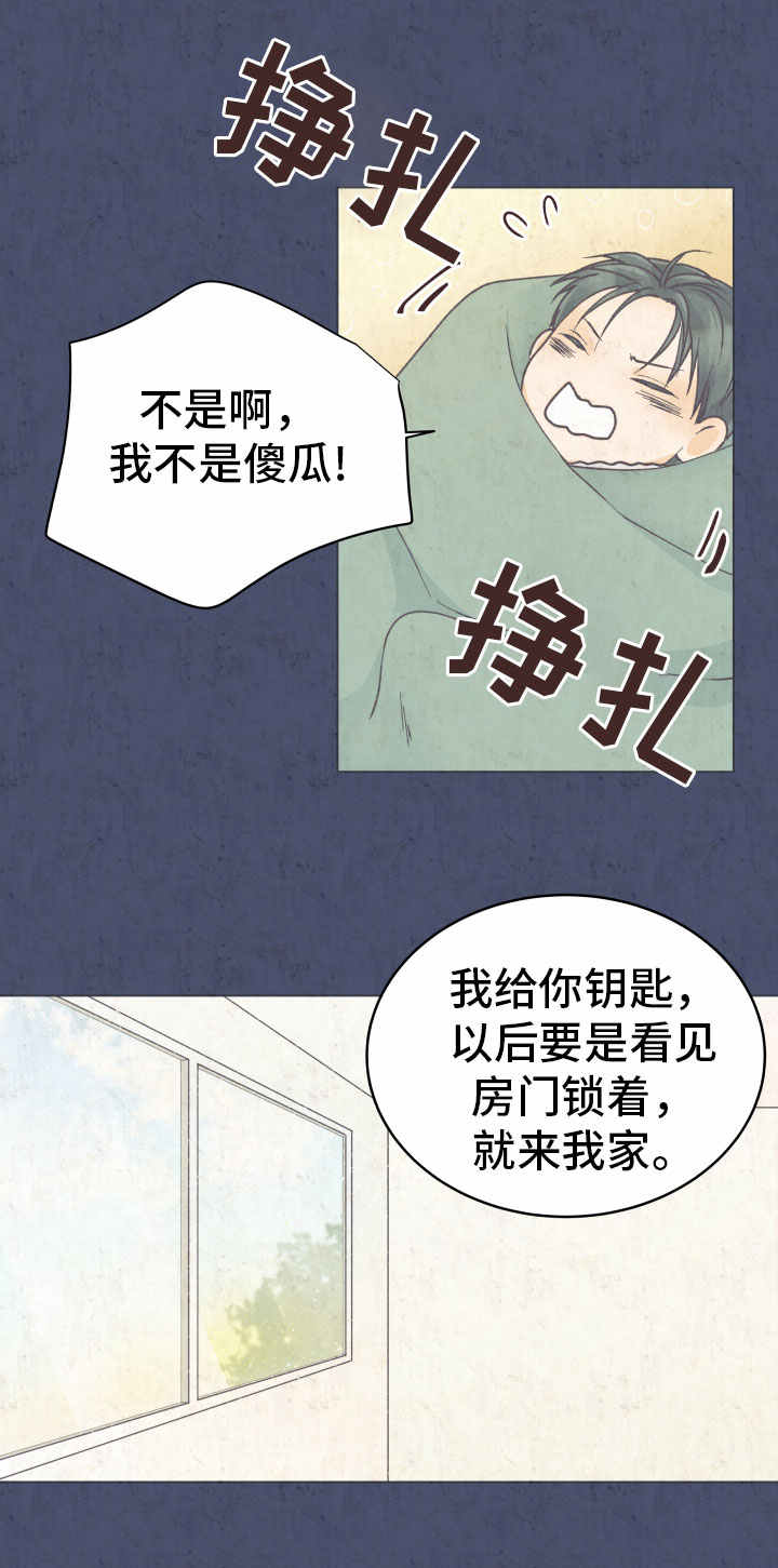 人生囚徒漫画,第19章：收留1图