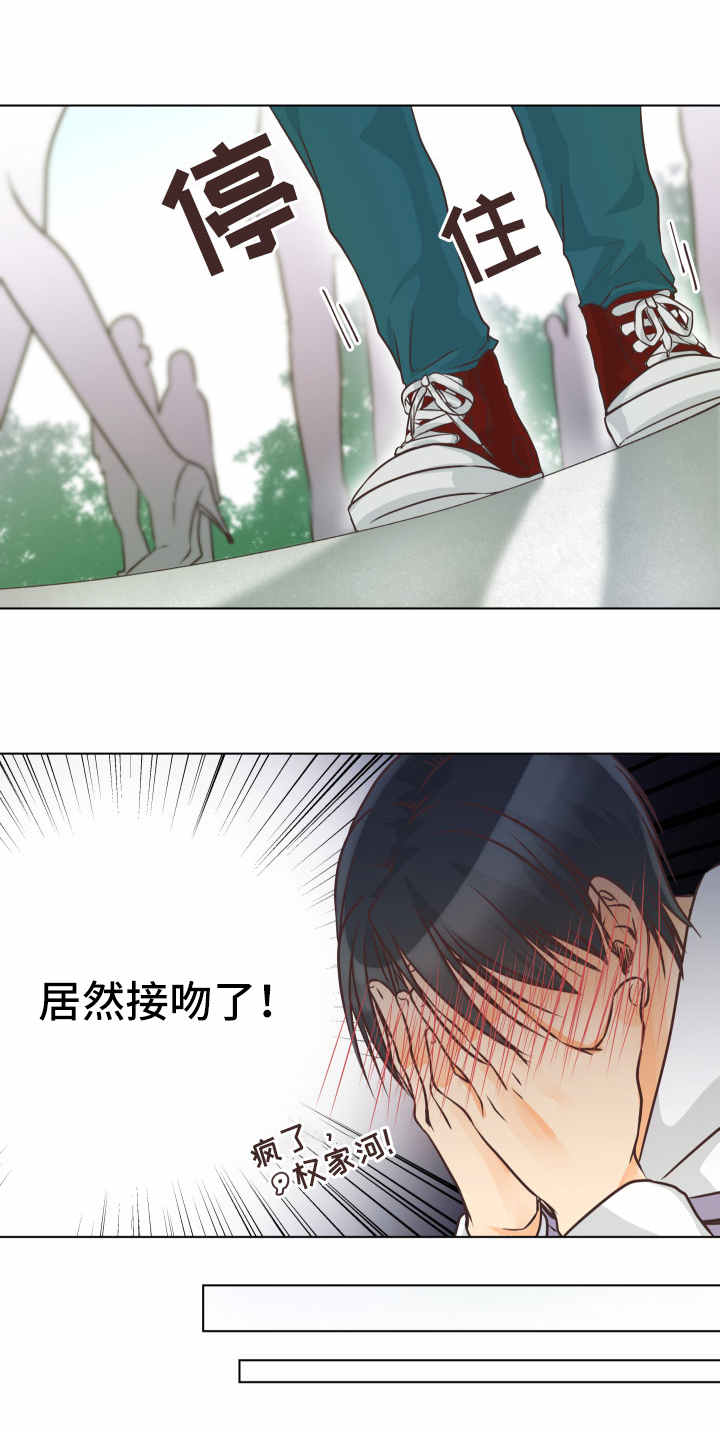 人生囚徒漫画,第11章：如何面对4图