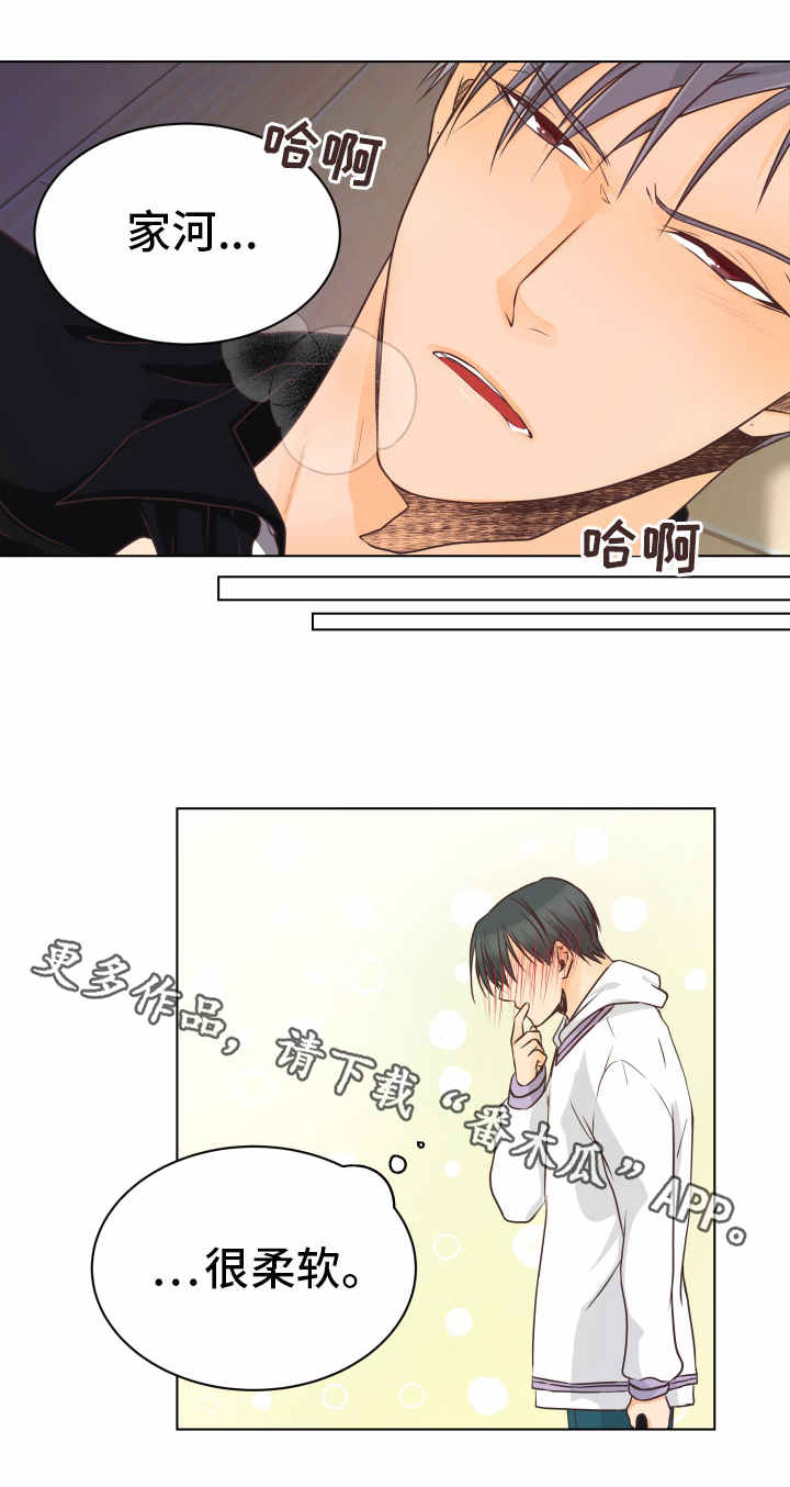 人生囚徒漫画,第11章：如何面对2图