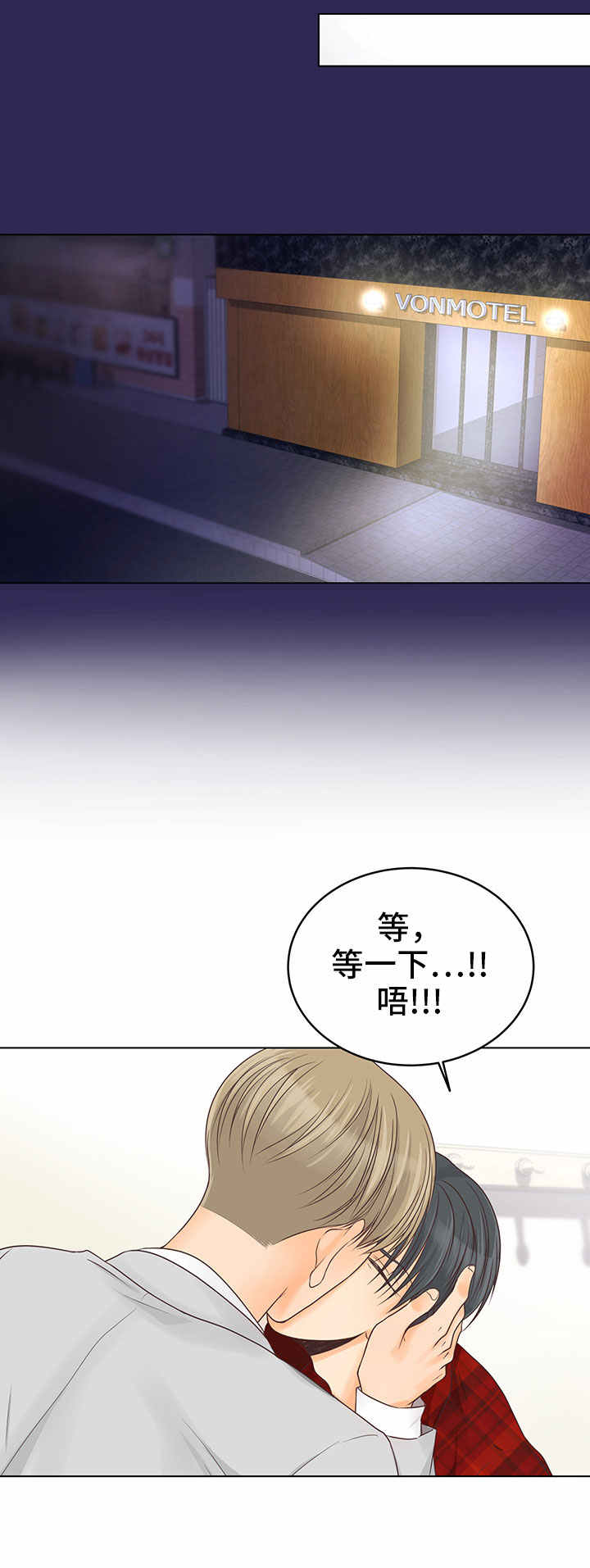 人生囚徒漫画,第7章：狩猎5图