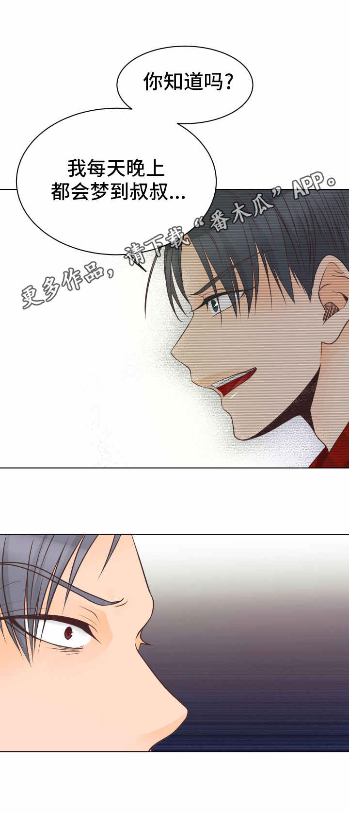 人生囚徒漫画,第10章：责备2图