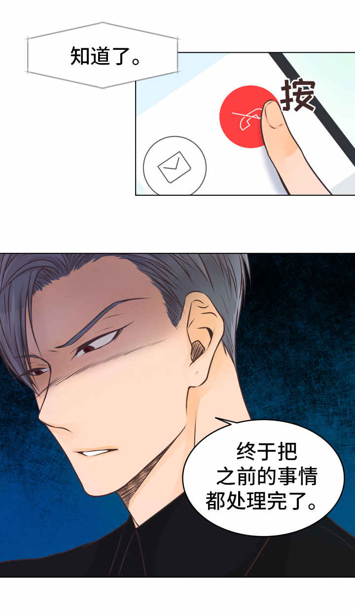 人生囚徒漫画,第23章：疗养2图