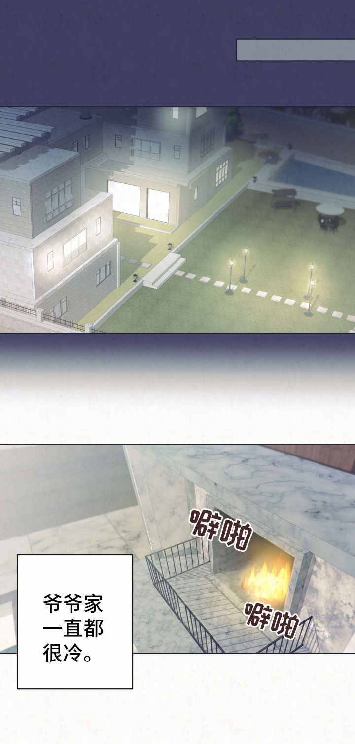 人生囚徒漫画,第12章：很特别1图