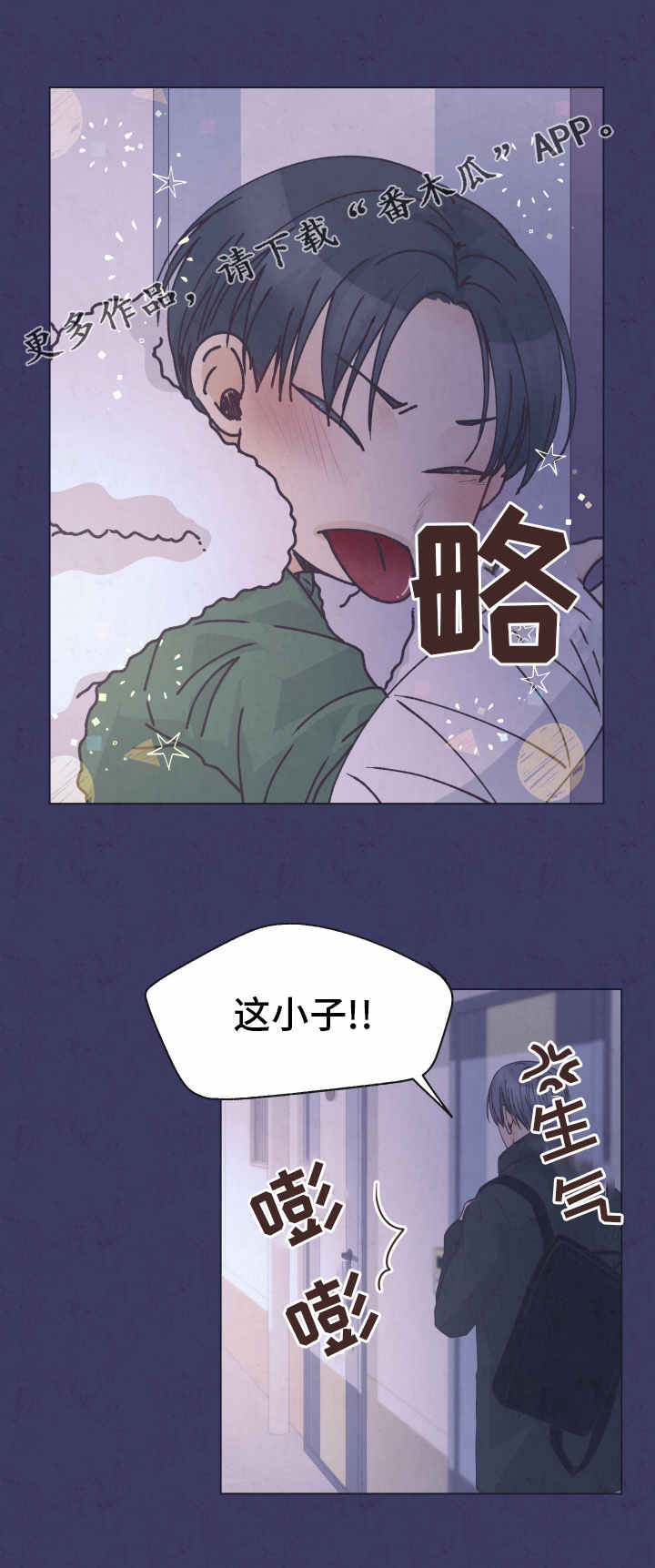 人生囚徒漫画,第11章：如何面对5图