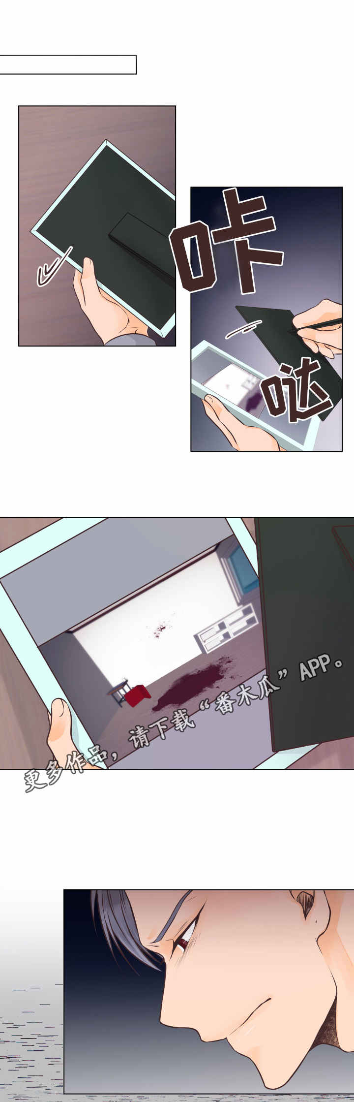 人生囚徒漫画,第15章：都怪你1图