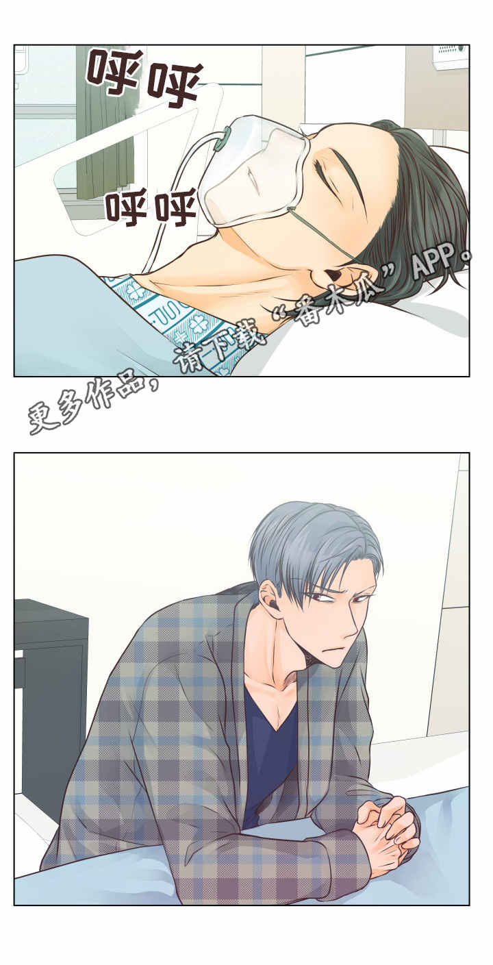 人生囚徒漫画,第19章：收留3图