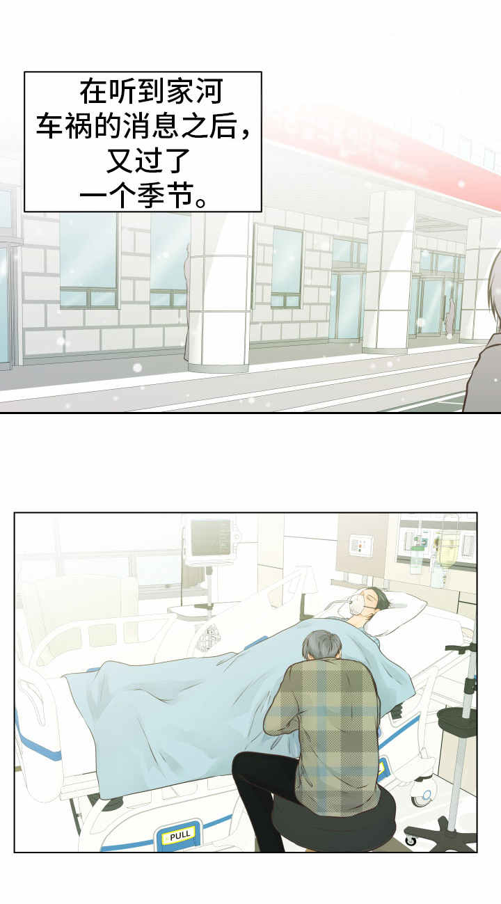 人生囚徒漫画,第19章：收留2图