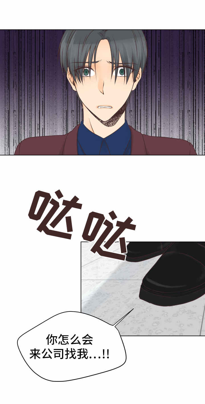 人生囚徒漫画,第17章：无法接受1图