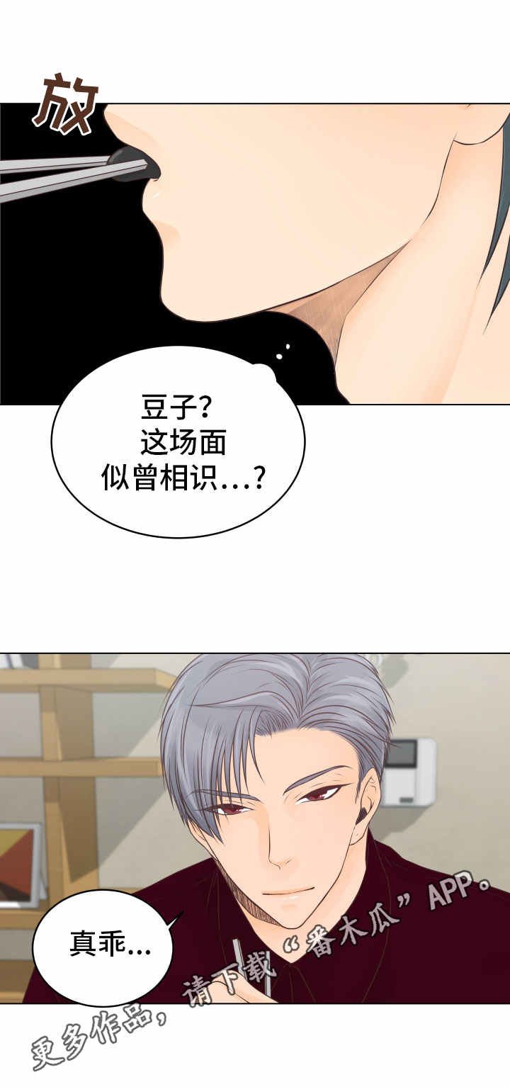 人生囚徒漫画,第25章：鸟笼4图