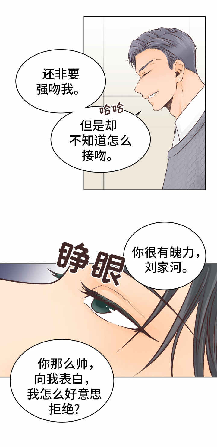 人生囚徒漫画,第22章：醒来2图