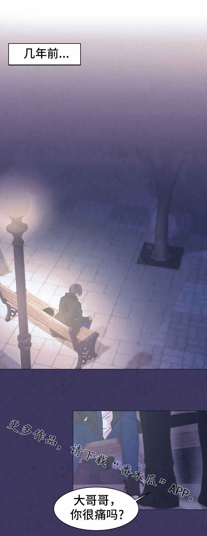 人生囚徒漫画,第11章：如何面对1图