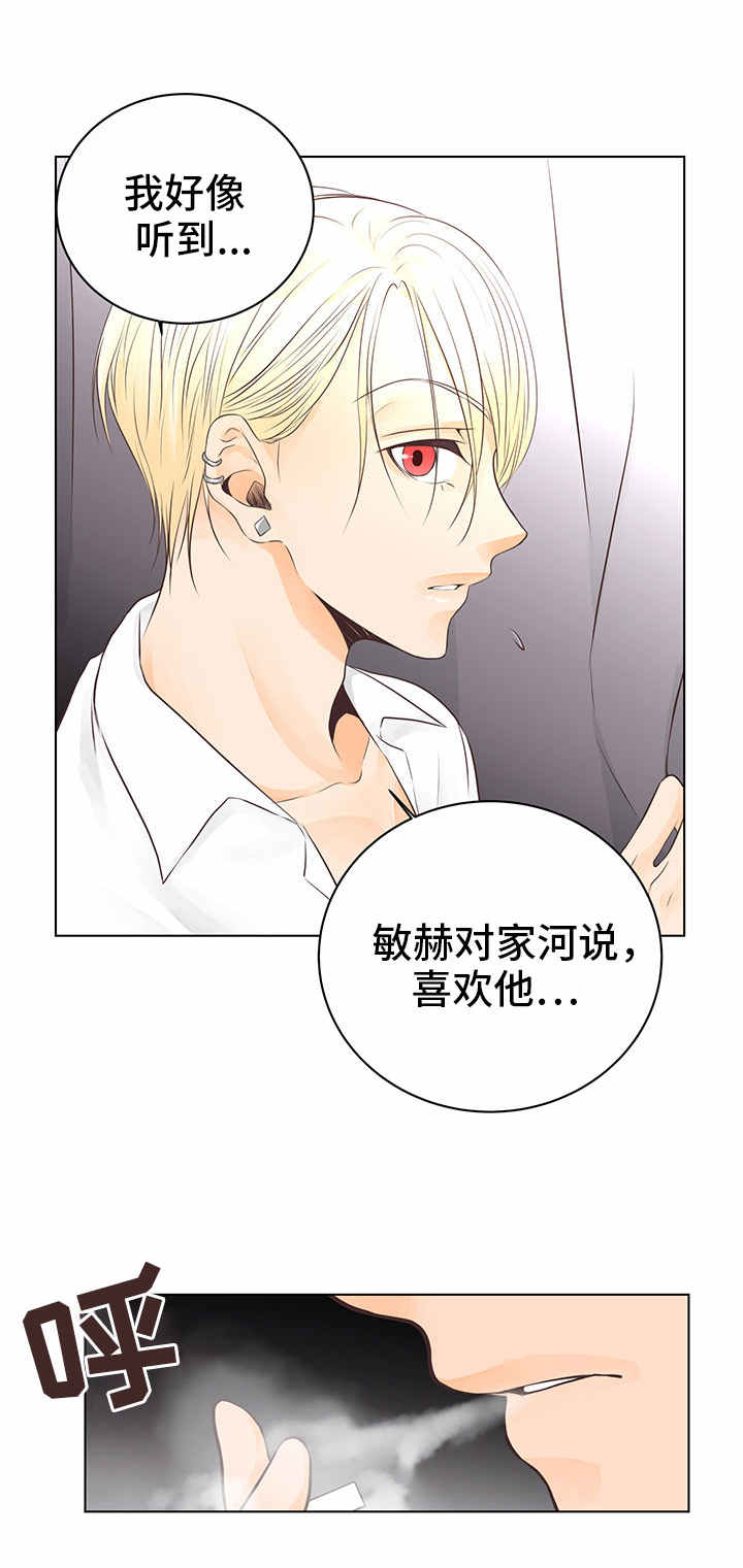 人生囚徒漫画,第4章：非常了解5图