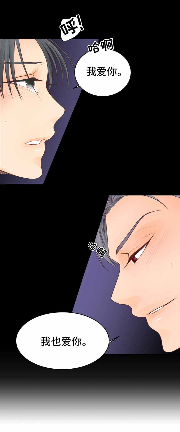 人生囚徒漫画,第14章：无可救药5图