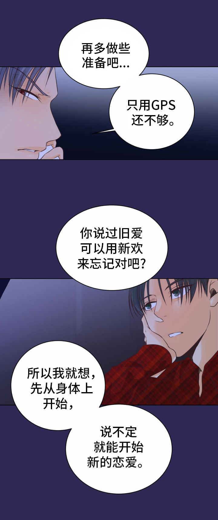 人生囚徒漫画,第9章：孤儿院3图