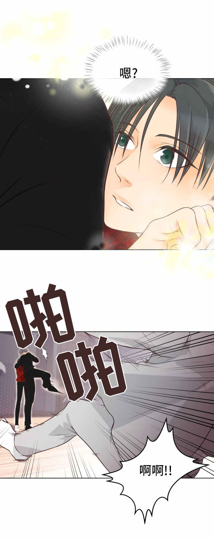 人生囚徒漫画,第8章：反悔了4图