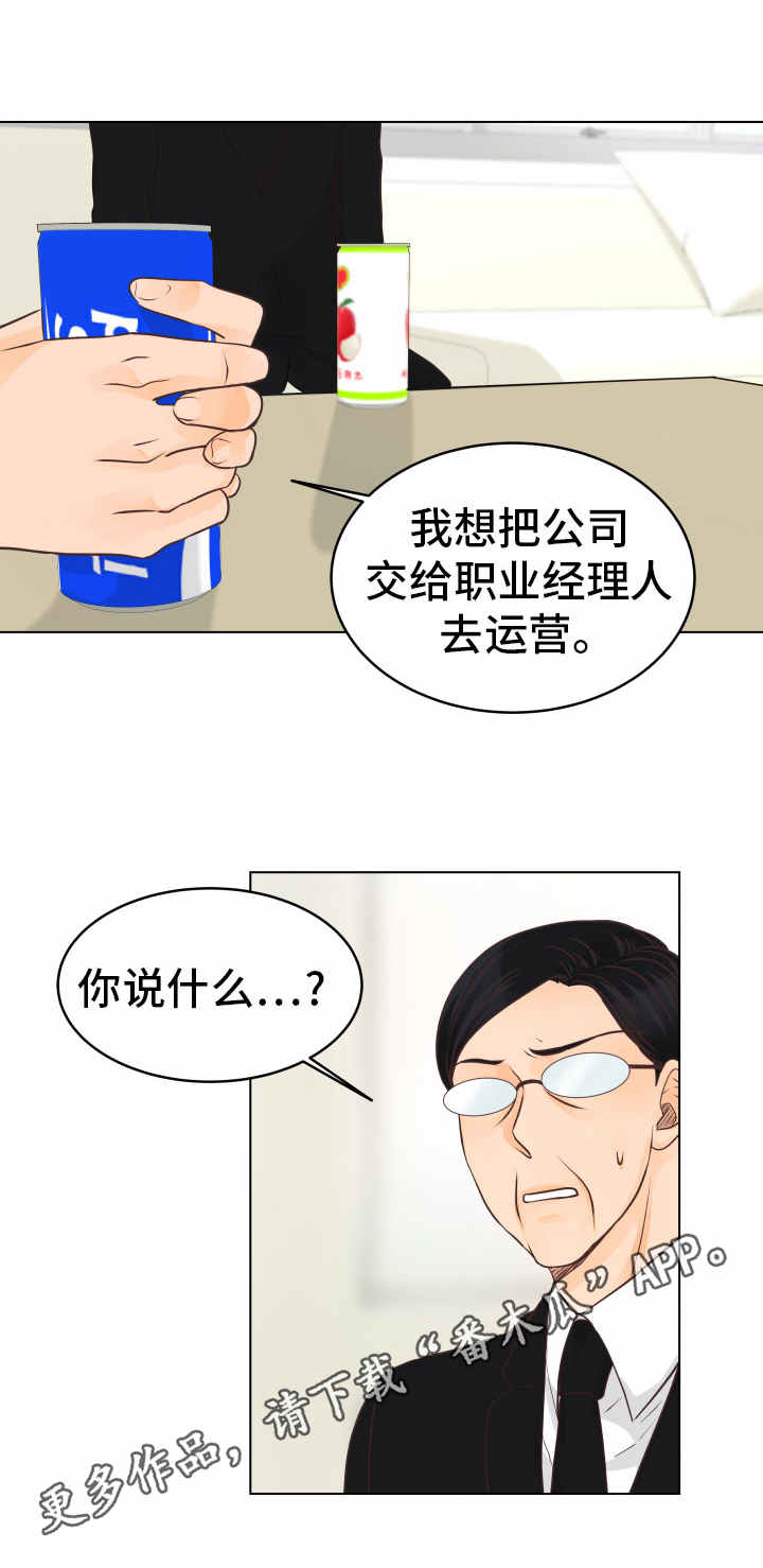 人生囚徒漫画,第21章：自责5图