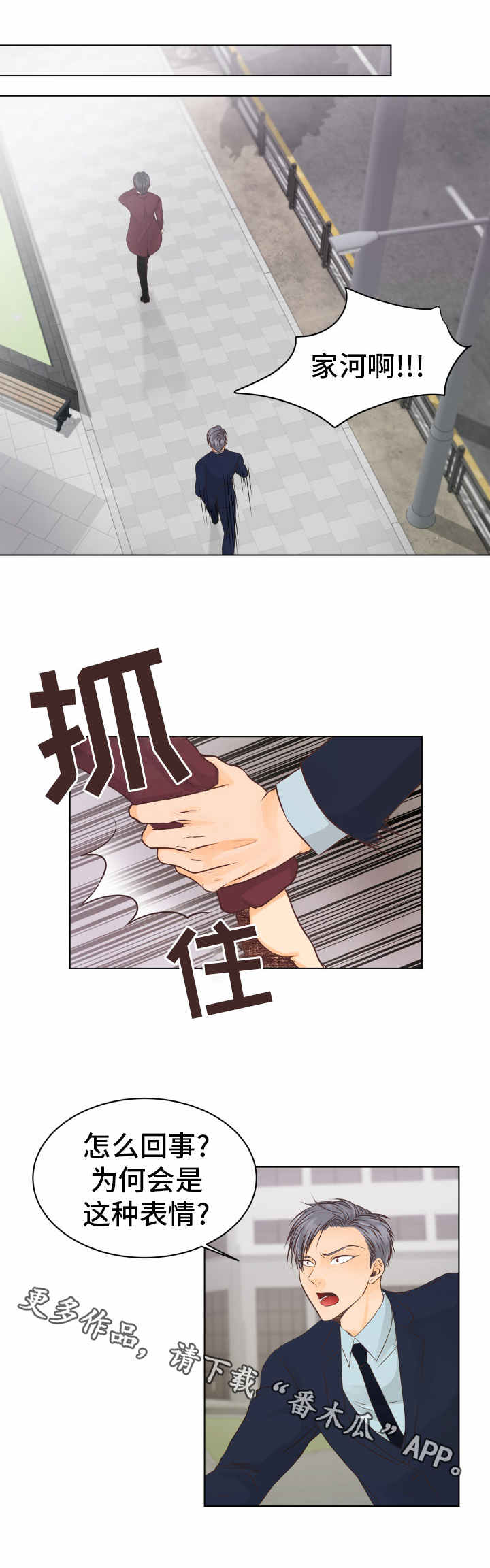 人生囚徒漫画,第17章：无法接受4图