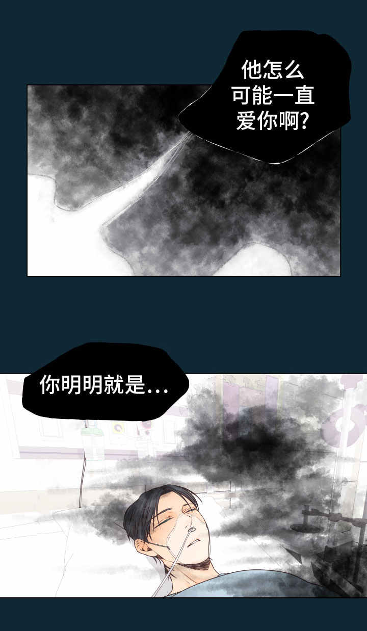 人生囚徒漫画,第22章：醒来1图