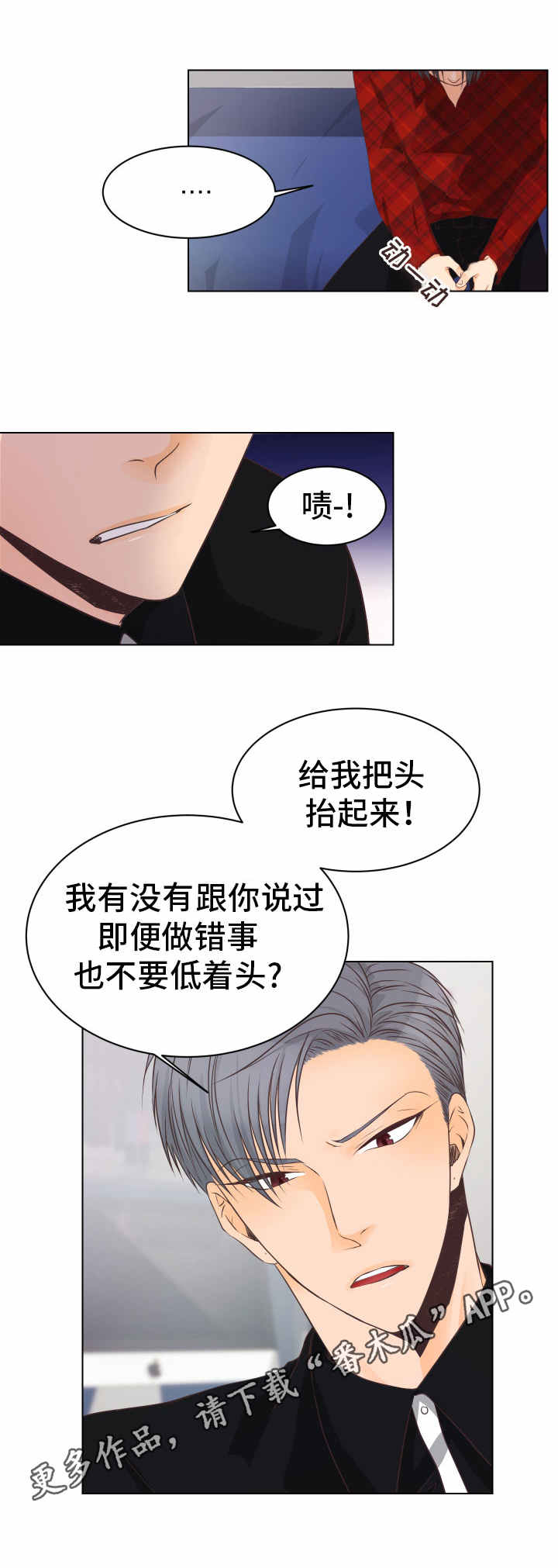 人生囚徒漫画,第10章：责备4图
