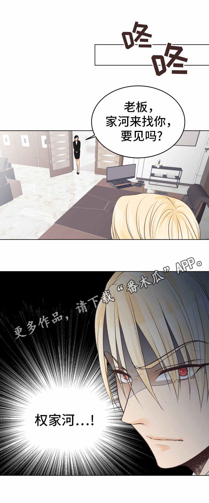 人生囚徒漫画,第15章：都怪你4图