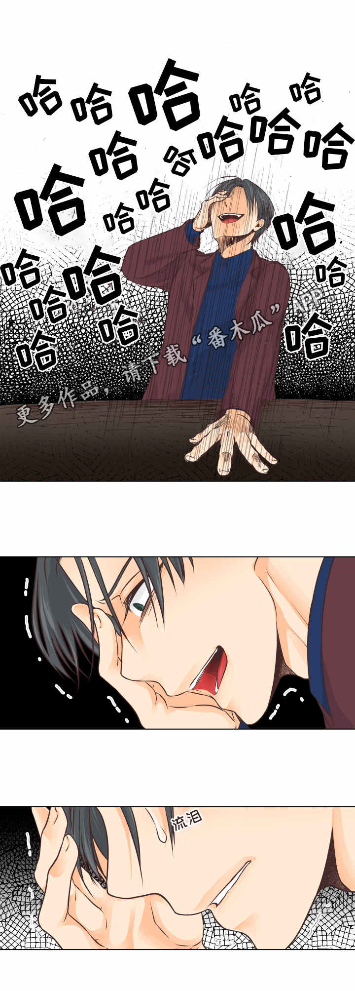 人生囚徒漫画,第16章：闪现的记忆2图