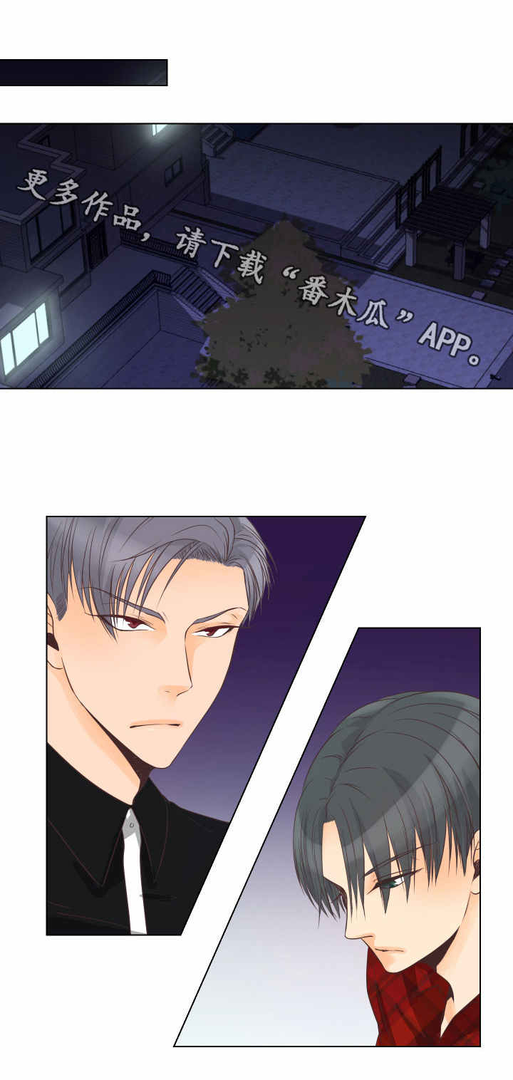 人生囚徒漫画,第10章：责备2图