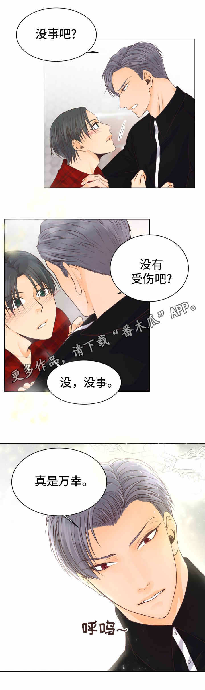 人生囚徒漫画,第9章：孤儿院1图