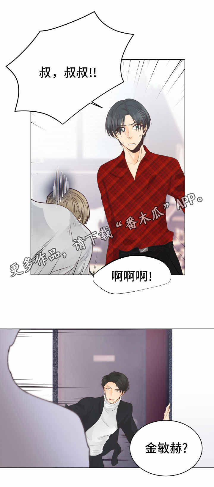 人生囚徒漫画,第8章：反悔了3图