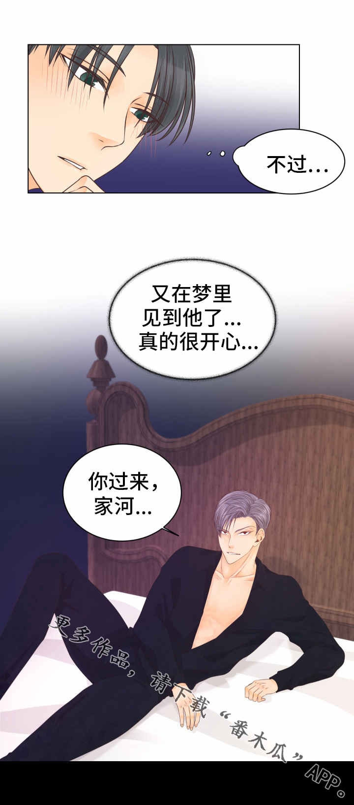 人生囚徒漫画,第14章：无可救药3图