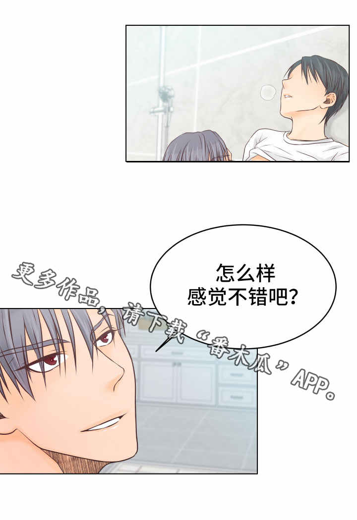 人生囚徒漫画,第24章：能力5图