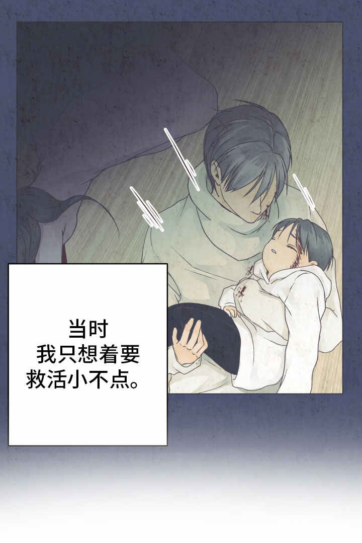 人生囚徒漫画,第21章：自责3图