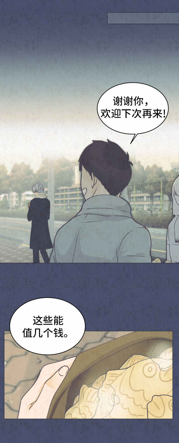 人生囚徒漫画,第20章：刺耳的喊声1图