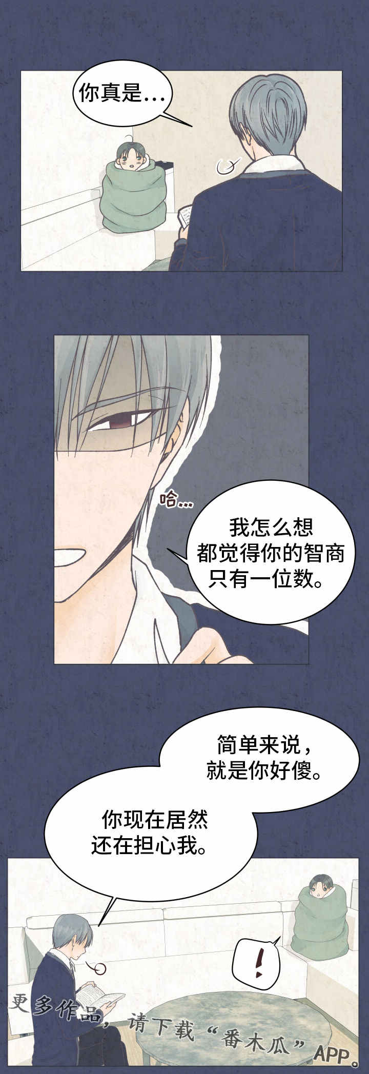 人生囚徒漫画,第19章：收留5图