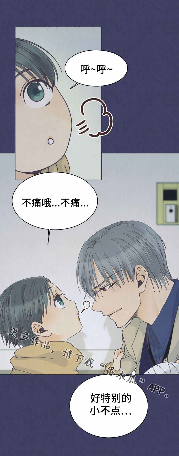 人生囚徒漫画,第12章：很特别5图