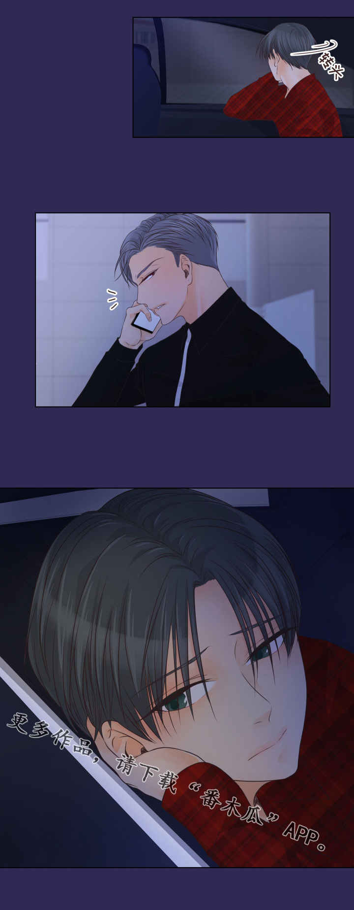 人生囚徒漫画,第9章：孤儿院2图