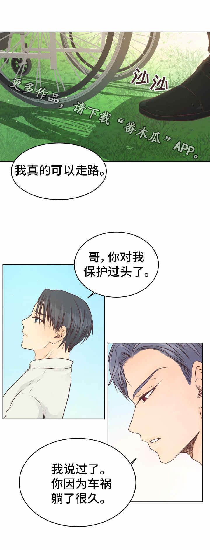 人生囚徒漫画,第23章：疗养3图