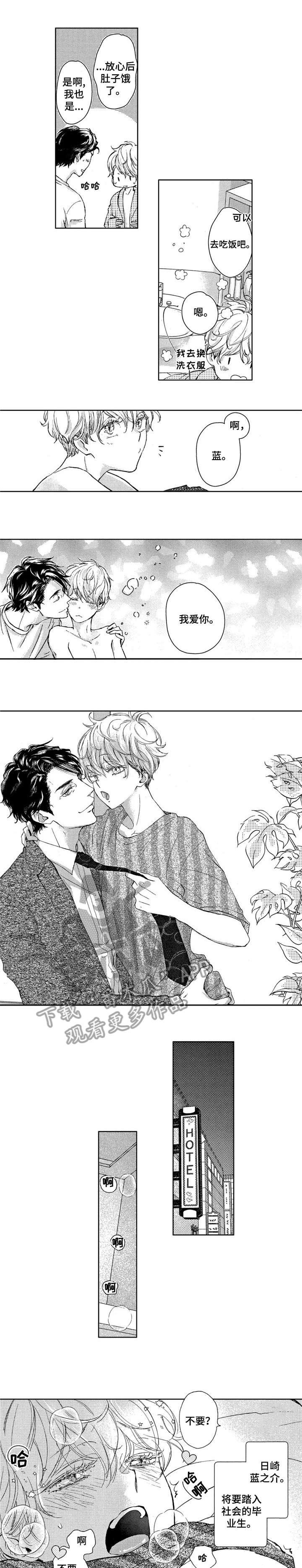 会不会是陷阱漫画,第7章：有感觉2图