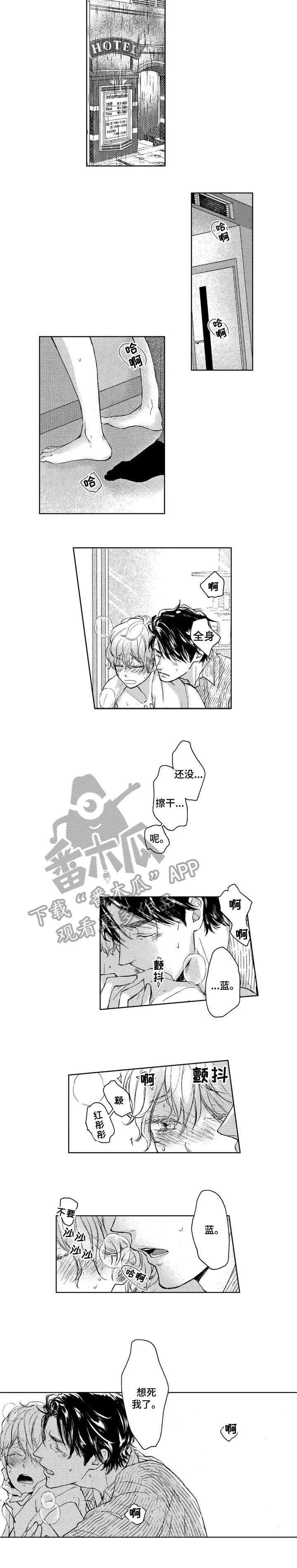 捡到100元会不会有陷阱漫画,第13章：不喜欢1图