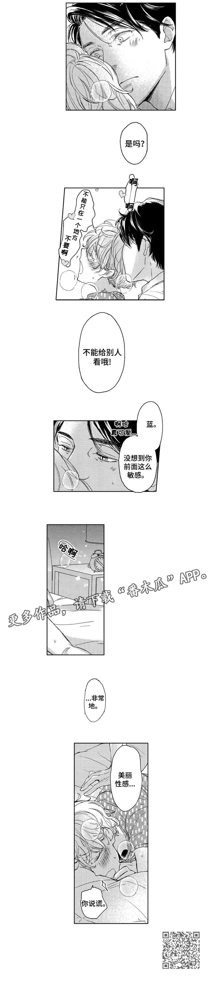 牛市真的要来了吗会不会是陷阱漫画,第16章：美丽5图