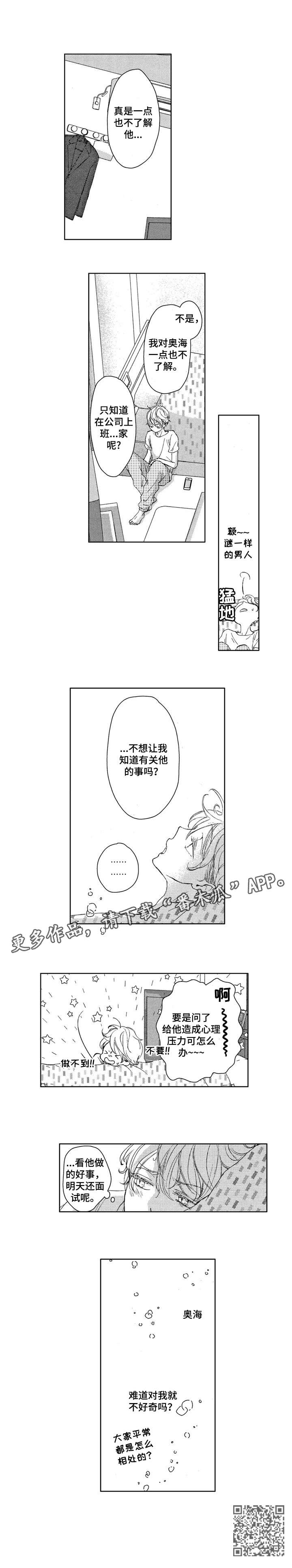 捡到100元会不会有陷阱漫画,第8章：难道1图
