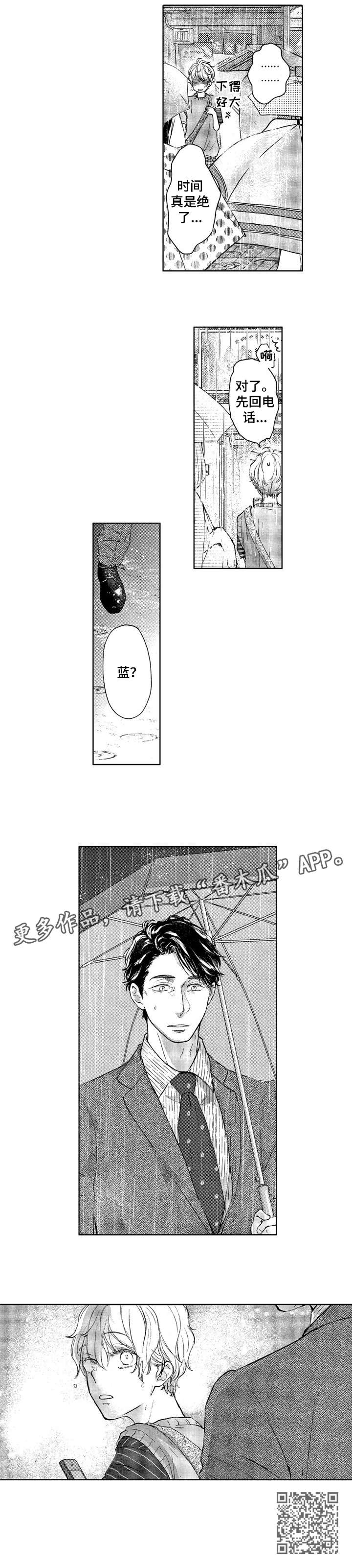 捡到100元会不会有陷阱漫画,第13章：不喜欢4图